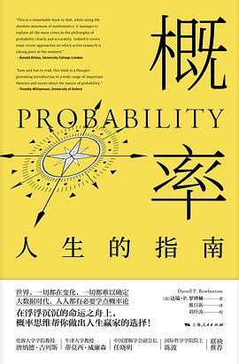 概率:人生的指南-azw3+epub+mobi+pdf+txt电子书下载