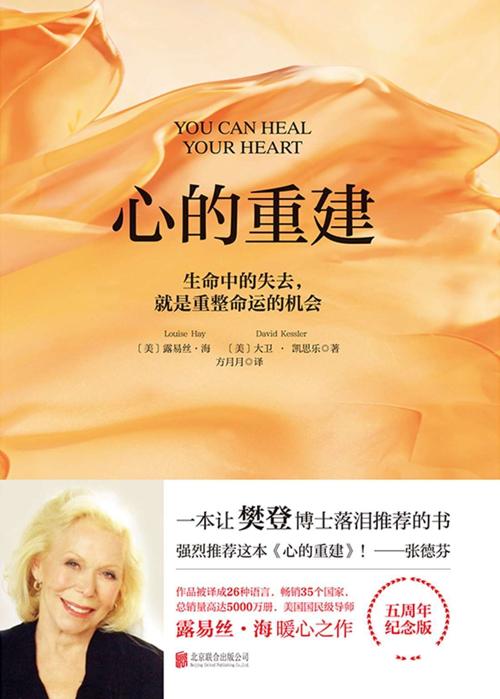 心的重建-azw3+epub+mobi+pdf+txt电子书下载
