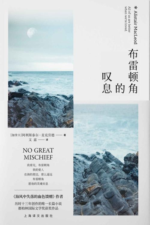 布雷顿角的叹息-azw3+epub+mobi+pdf+txt电子书下载