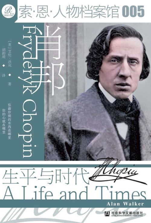 肖邦：生平与时代-azw3+epub+mobi+pdf+txt电子书下载