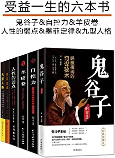 受益一生的六本书（套装六册）-azw3+epub+mobi+pdf+txt电子书下载