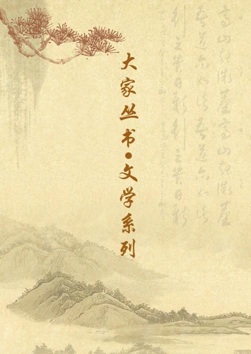 大家丛书•文学系列(套装6册)-azw3+epub+mobi+pdf+txt电子书下载