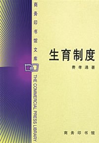 生育制度-azw3+epub+mobi+pdf+txt电子书下载