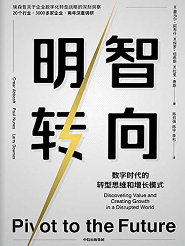 明智转向-azw3+epub+mobi+pdf+txt电子书下载