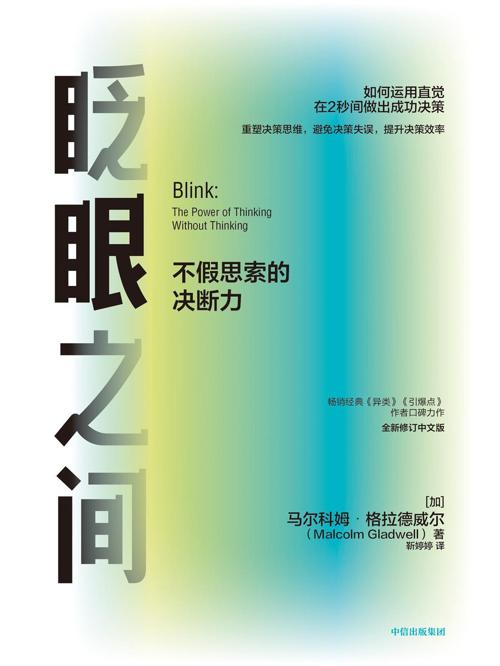 眨眼之间-azw3+epub+mobi+pdf+txt电子书下载