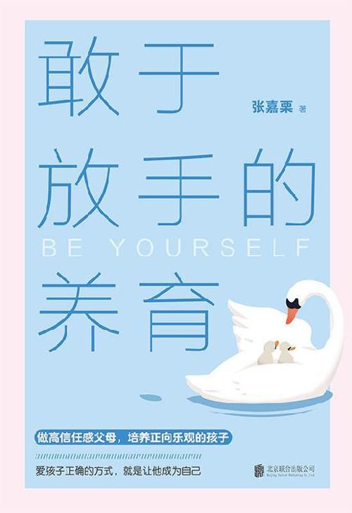 敢于放手的养育-azw3+epub+mobi+pdf+txt电子书下载