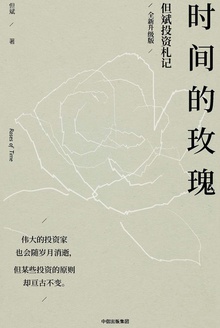 时间的玫瑰（全新升级版）-azw3+epub+mobi+pdf+txt电子书下载
