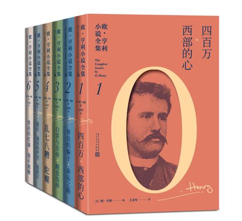 欧·亨利小说全集·全6册-azw3+epub+mobi+pdf+txt电子书下载