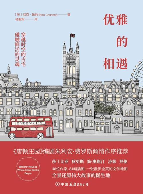 优雅的相遇-azw3+epub+mobi+pdf+txt电子书下载