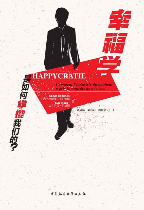 幸福学是如何掌控我们的？-azw3+epub+mobi+pdf+txt电子书下载