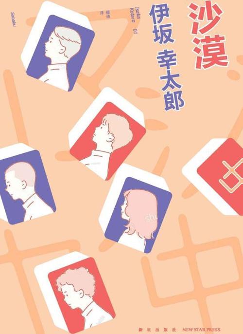 沙漠-azw3+epub+mobi+pdf+txt电子书下载