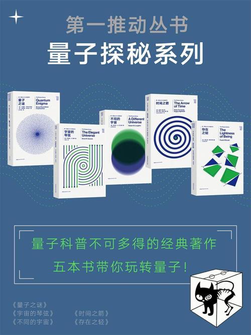 第一推动丛书·量子探秘系列-azw3+epub+mobi+pdf+txt电子书下载