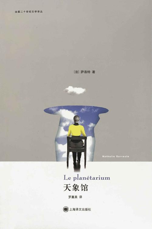 天象馆-azw3+epub+mobi+pdf+txt电子书下载