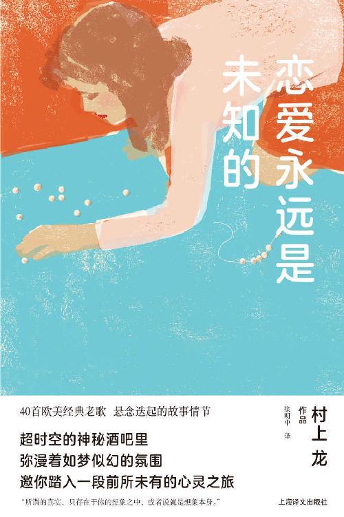 恋爱永远是未知的-azw3+epub+mobi+pdf+txt电子书下载