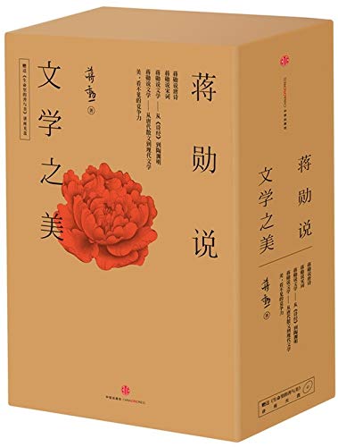 蒋勋说文学之美（套装全5册） -azw3+epub+mobi+pdf+txt电子书下载