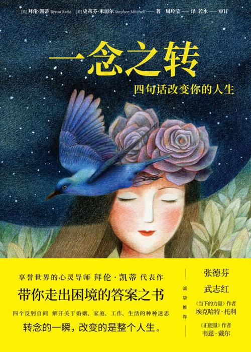 一念之转-azw3+epub+mobi+pdf+txt电子书下载
