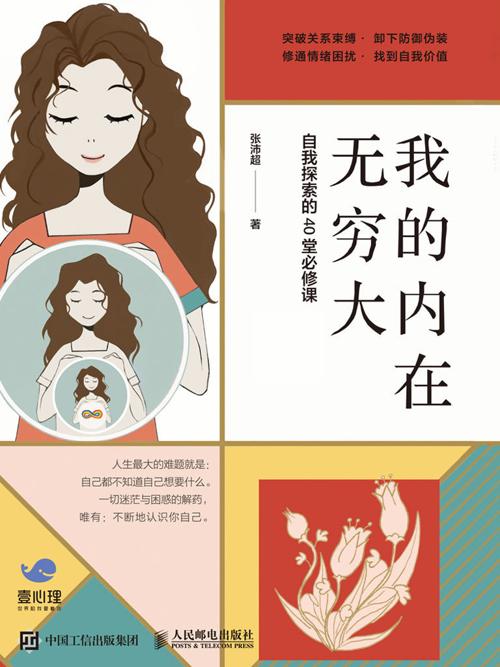 我的内在无穷大-azw3+epub+mobi+pdf+txt电子书下载