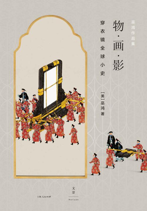 物·画·影: 穿衣镜全球小史-azw3+epub+mobi+pdf+txt电子书下载