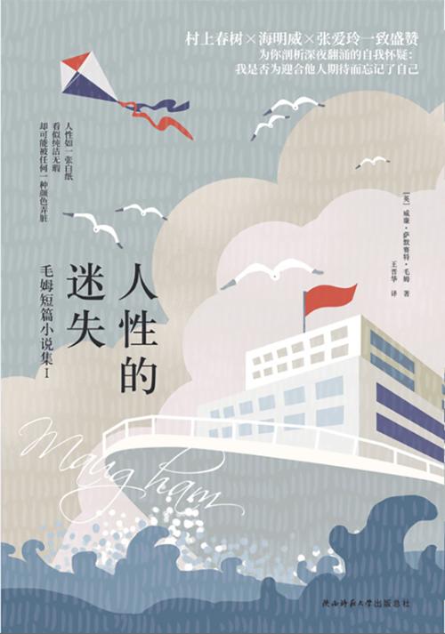 人性的迷失-azw3+epub+mobi+pdf+txt电子书下载