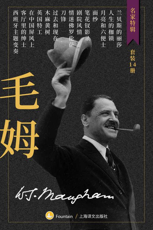 毛姆作品集（套装共14册）-azw3+epub+mobi+pdf+txt电子书下载