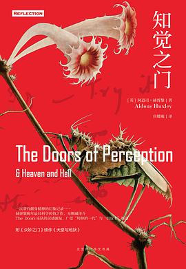 知觉之门: 天堂与地狱-azw3+epub+mobi+pdf+txt电子书下载