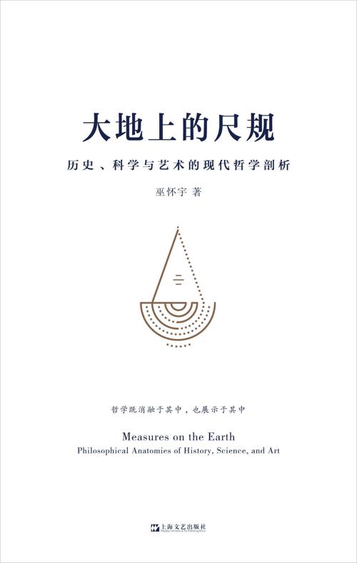 大地上的尺规-azw3+epub+mobi+pdf+txt电子书下载