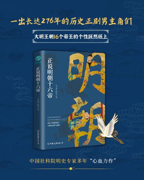 正说明朝十六帝-azw3+epub+mobi+pdf+txt电子书下载