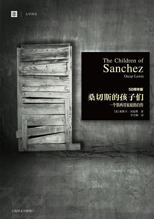 桑切斯的孩子们-azw3+epub+mobi+pdf+txt电子书下载