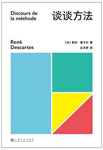 谈谈方法-azw3+epub+mobi+pdf+txt电子书下载