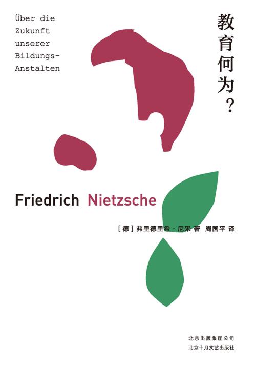 教育何为？-azw3+epub+mobi+pdf+txt电子书下载
