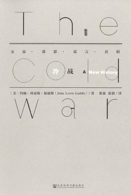 冷战-azw3+epub+mobi+pdf+txt电子书下载