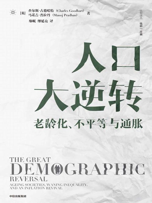 人口大逆转-azw3+epub+mobi+pdf+txt电子书下载