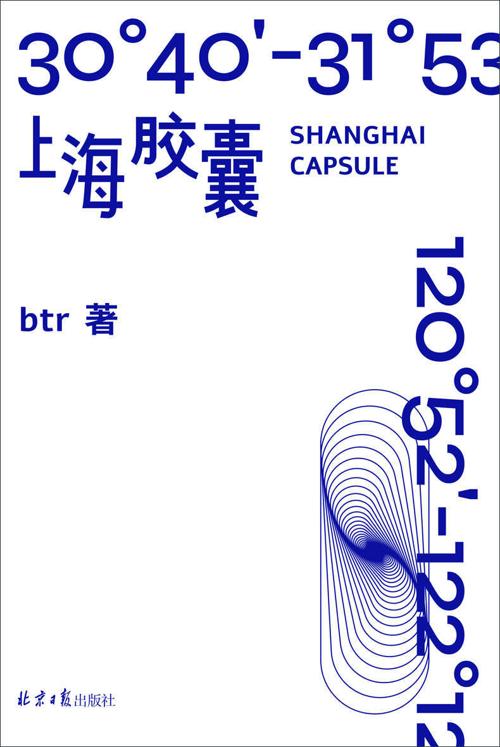 上海胶囊-azw3+epub+mobi+pdf+txt电子书下载
