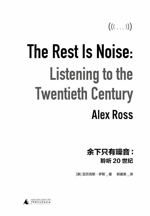 余下只有噪音 : 聆听20世纪-azw3+epub+mobi+pdf+txt电子书下载