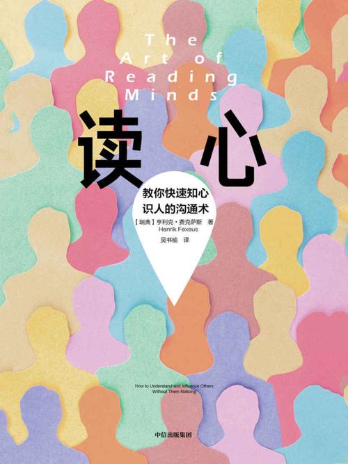 读心-azw3+epub+mobi+pdf+txt电子书下载