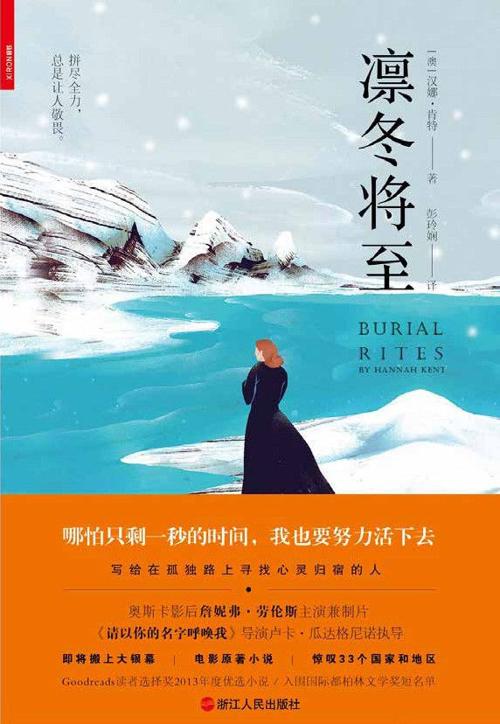 凛冬将至-azw3+epub+mobi+pdf+txt电子书下载