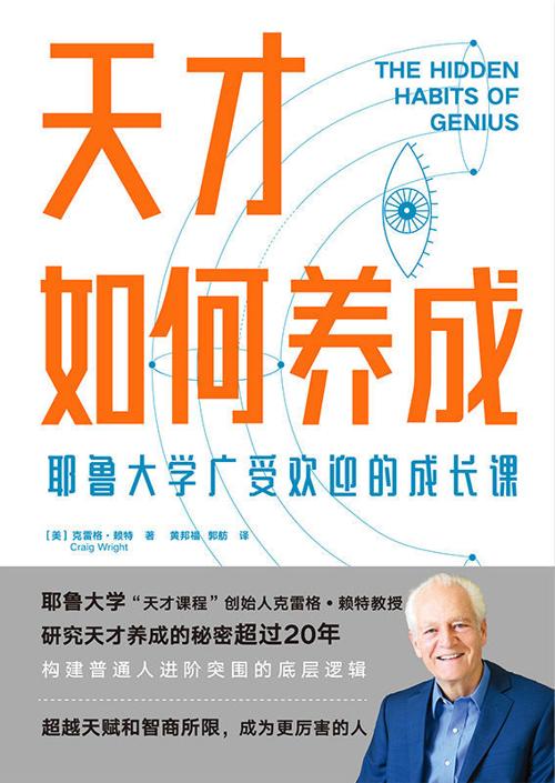 天才如何养成-azw3+epub+mobi+pdf+txt电子书下载