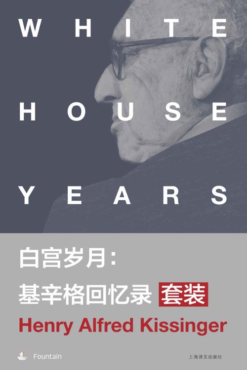 白宫岁月套装（套装共4册）-azw3+epub+mobi+pdf+txt电子书下载