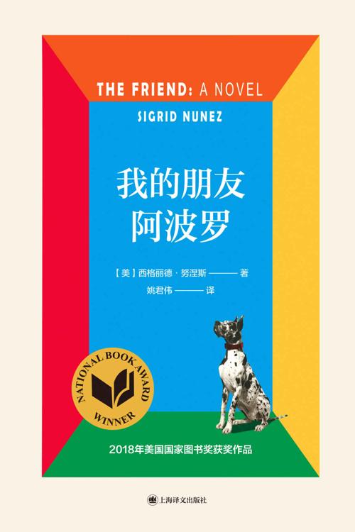 我的朋友阿波罗-azw3+epub+mobi+pdf+txt电子书下载
