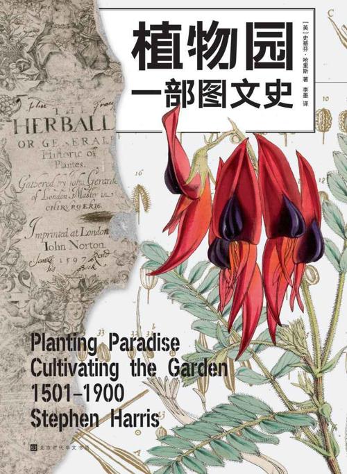 植物园-azw3+epub+mobi+pdf+txt电子书下载
