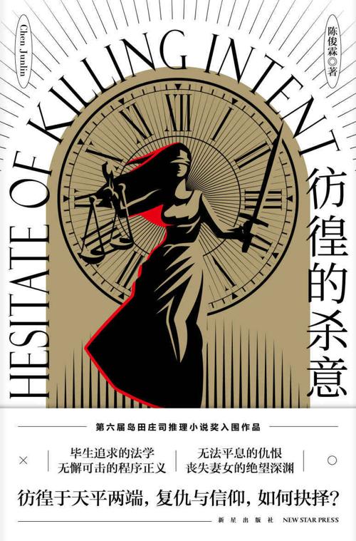 彷徨的杀意-azw3+epub+mobi+pdf+txt电子书下载