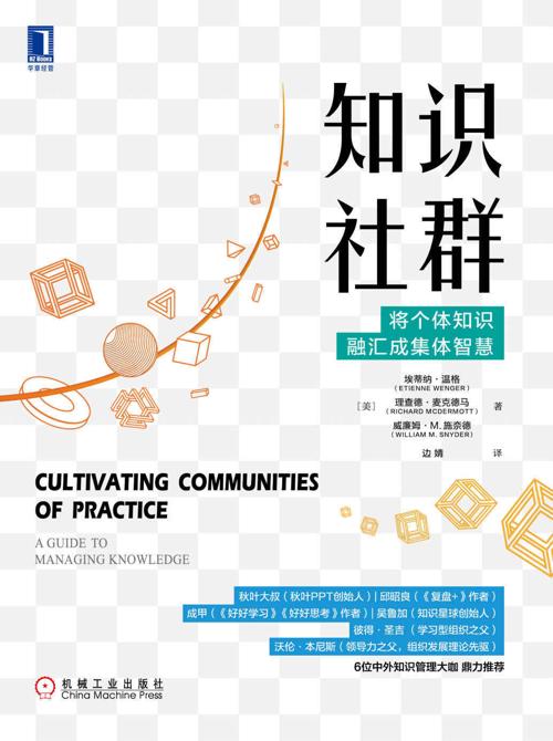 知识社群-azw3+epub+mobi+pdf+txt电子书下载