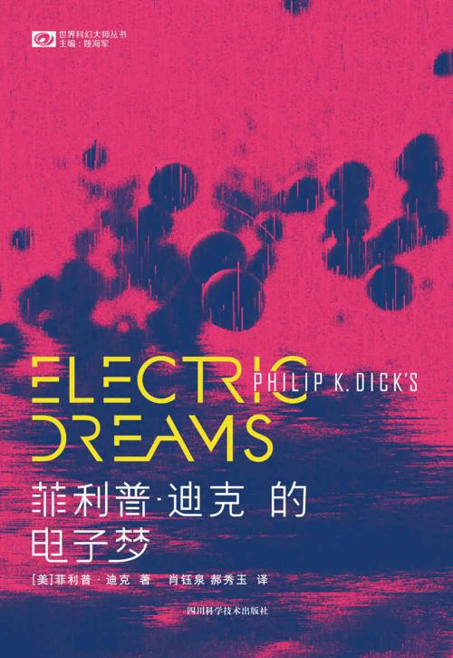 菲利普·迪克的电子梦-azw3+epub+mobi+pdf+txt电子书下载