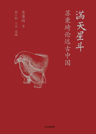 满天星斗-azw3+epub+mobi+pdf+txt电子书下载