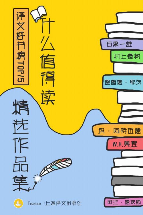 译文好书榜：什么值得读作品精选集（全十五册）-azw3+epub+mobi+pdf+txt电子书下载