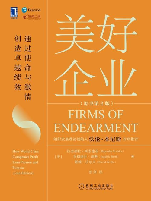 美好企业-azw3+epub+mobi+pdf+txt电子书下载