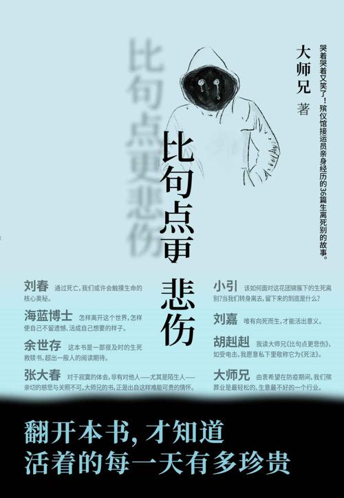 比句点更悲伤-azw3+epub+mobi+pdf+txt电子书下载