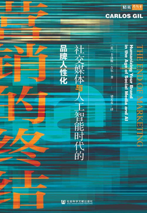 营销的终结-azw3+epub+mobi+pdf+txt电子书下载