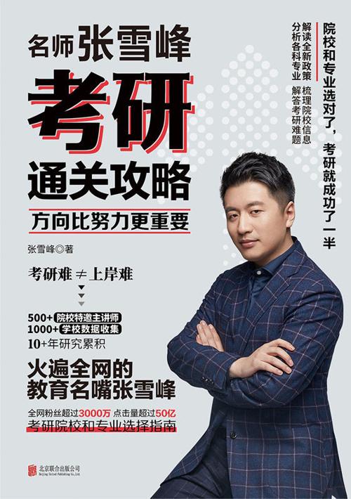 方向比努力更重要-azw3+epub+mobi+pdf+txt电子书下载