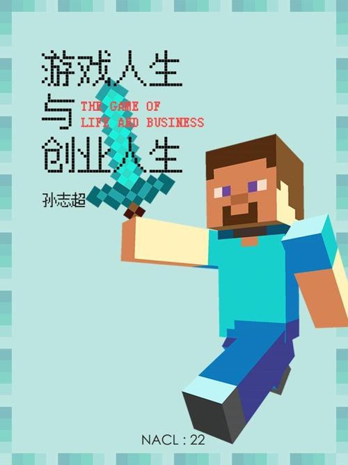 游戏人生与创业人生-azw3+epub+mobi+pdf+txt电子书下载